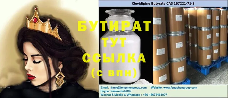 купить  сайты  мега ссылка  БУТИРАТ оксибутират  Бронницы 