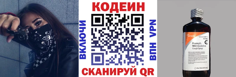 Кодеиновый сироп Lean напиток Lean (лин)  Бронницы 