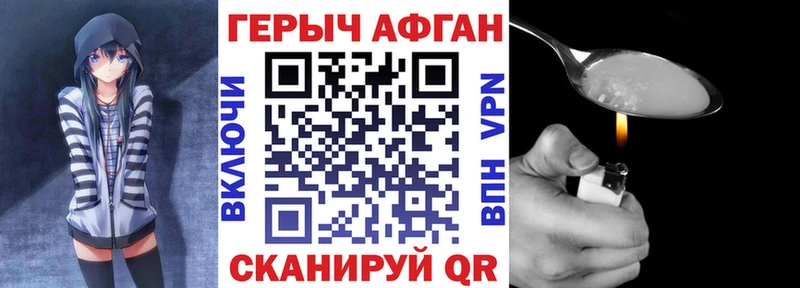 ГЕРОИН хмурый  Бронницы 