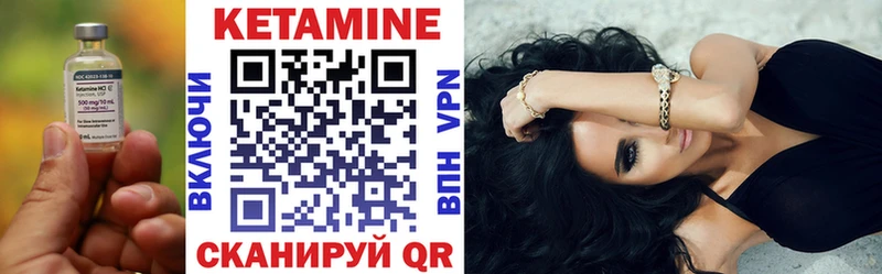 КЕТАМИН VHQ Бронницы