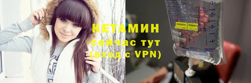 Кетамин VHQ  Бронницы 