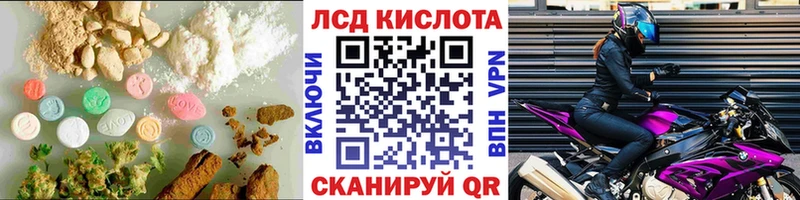 ЛСД экстази кислота  KRAKEN рабочий сайт  Бронницы  наркота 