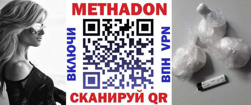 где купить наркоту  кракен онион  МЕТАДОН VHQ  Бронницы 